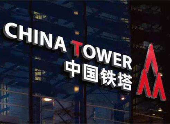 China Tower